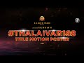 Annaatthe Title Motion Poster Superstar Rajinikanth Sun Pictures Siva