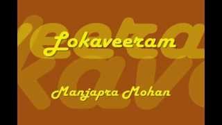Loka Veeram Mahapoojyam - Swamiye Saranam Ayyappa