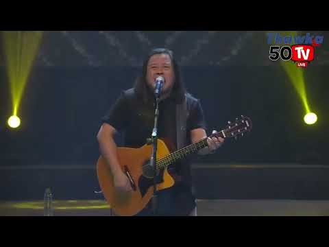 ဇော်ဝင်းထွဋ် -အချစ်တဲ့လား EMPEROR -Zaw Win Htut