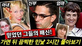 Download lagu '설마 엄마가, 신부님이...' 전 국민을 속인 소름 돋는 두 얼굴의 악마들 (2시간 몰아보기) mp3 Download lagu '설마 엄마가, 신부님이...' 전 국민을 속인 소름 돋는 두 얼굴의 악마들 (2시간 몰아보기) mp3