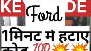 FORD FIGO KEY CODE Remove - How to get the key code for Ford Figo