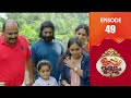 Uppum Mulakum 3 Flowers EP 49