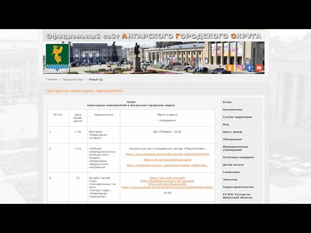 Декабрь богат на мероприятия