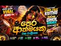 පෙර ආත්මයක එක රාත්‍රියක Deep Pure Tamil Folk Kuthu X Punjabi