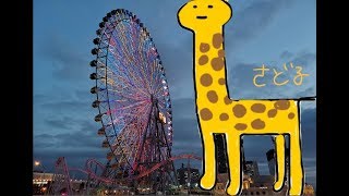 【雑談】さどるママって浸透しすぎ草