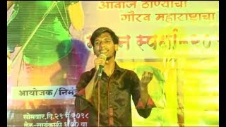 MERE SAPNO KI RANI || झेप कलामंच || || Vaibhav (Neel) Naik ||