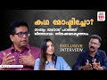 പലരും തകർക്കാൻ നോക്കും തളരില്ല | Jeethu Joseph & Santhi Mayadevi E