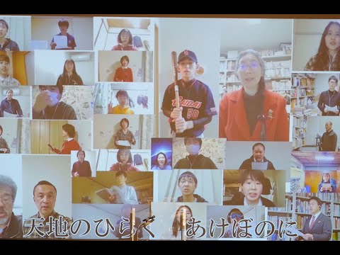 [東京外国語大学］大学歌合唱：2021年4月、ご入学おめでとうございます！