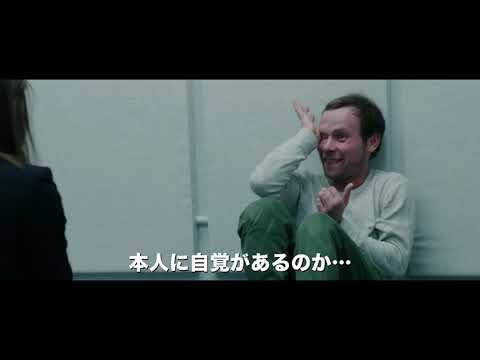 『サスペクト 薄氷の狂気』予告編　ビデックスJPで配信中！