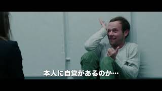 『サスペクト 薄氷の狂気』予告編　ビデックスJPで配信中！