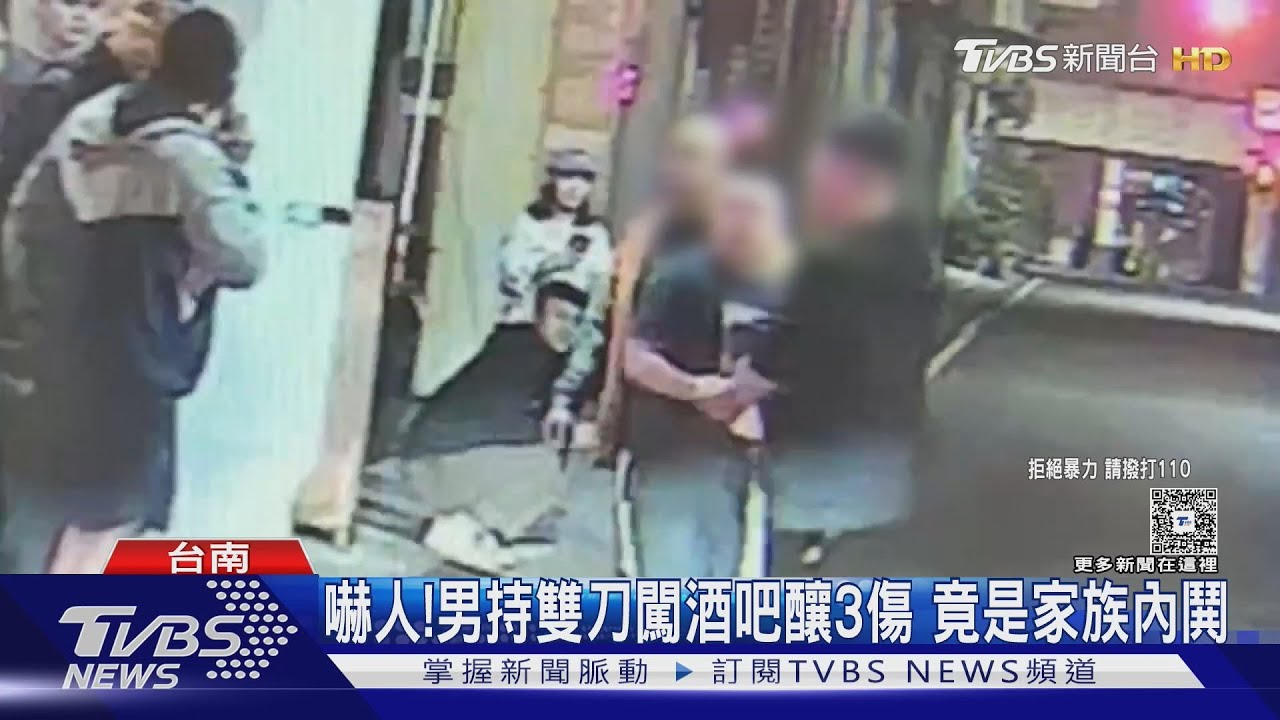 家族房產糾紛! 男替母出氣 怒持雙刀衝酒吧釀3人傷