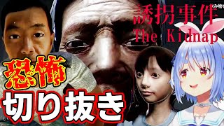 【ホロライブ/ぺこら/切り抜き】トラウマピエロと遭遇したぺこらが発狂するシーンなど【恐怖シーン切り抜き】