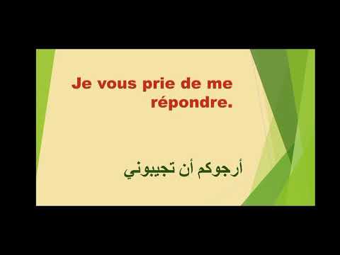 الجمل الأكثر استخداما في اللغة الفرنسية الجزء 2 les phrases les plus utilisées en français partie