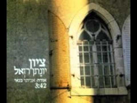 Video thumbnail for Zion - ציון