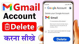 gmail account delete kaise kare | google account delete kaise kare | delete gmail account | 2024