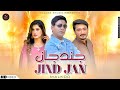 Jind Jan Malkoo Latest Punjabi Song 2025 Malkoo Studio