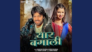 Yaar Bangali by Harry Lather