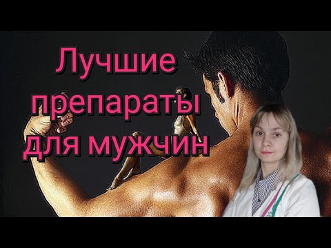 Препараты для мужчин. Как сэкономить при покупке виагры. Чем заменить.
