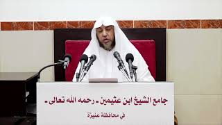 صورة 13- لطائف المعارف لابن رجب- وظائف شهر ذي الحجة - فضيلة الشيخ أ د سامي بن محمد الصقير- 19-11-1443هـ