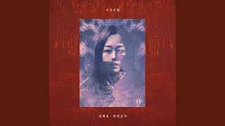 ENTROPY (예측불허) (MR)