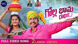 Naa Radhika - Full Video  Folk Song  Bari Ashok Ku