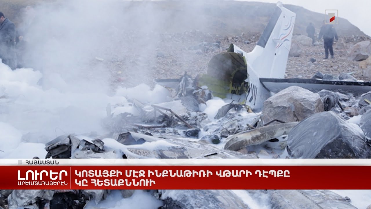 Արևմտահայերէն լուրեր. Դեկտեմբեր 2. 2022