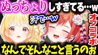 りりなでがオフコラボでホラゲーをした結果…w【ホロライブ切り抜き/一条莉々華/音乃瀬奏/日本事故物件監視協会2 -Japan Stigmatized Property-/ReGLOSS/DEV_IS】
