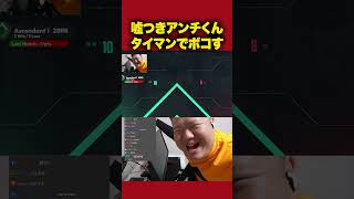 60Hzで自称アセンダントボコボコにしたｗ【VALORANT】