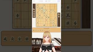リクシエール @ 将棋 Vtuber 今日の詰み手順 #12