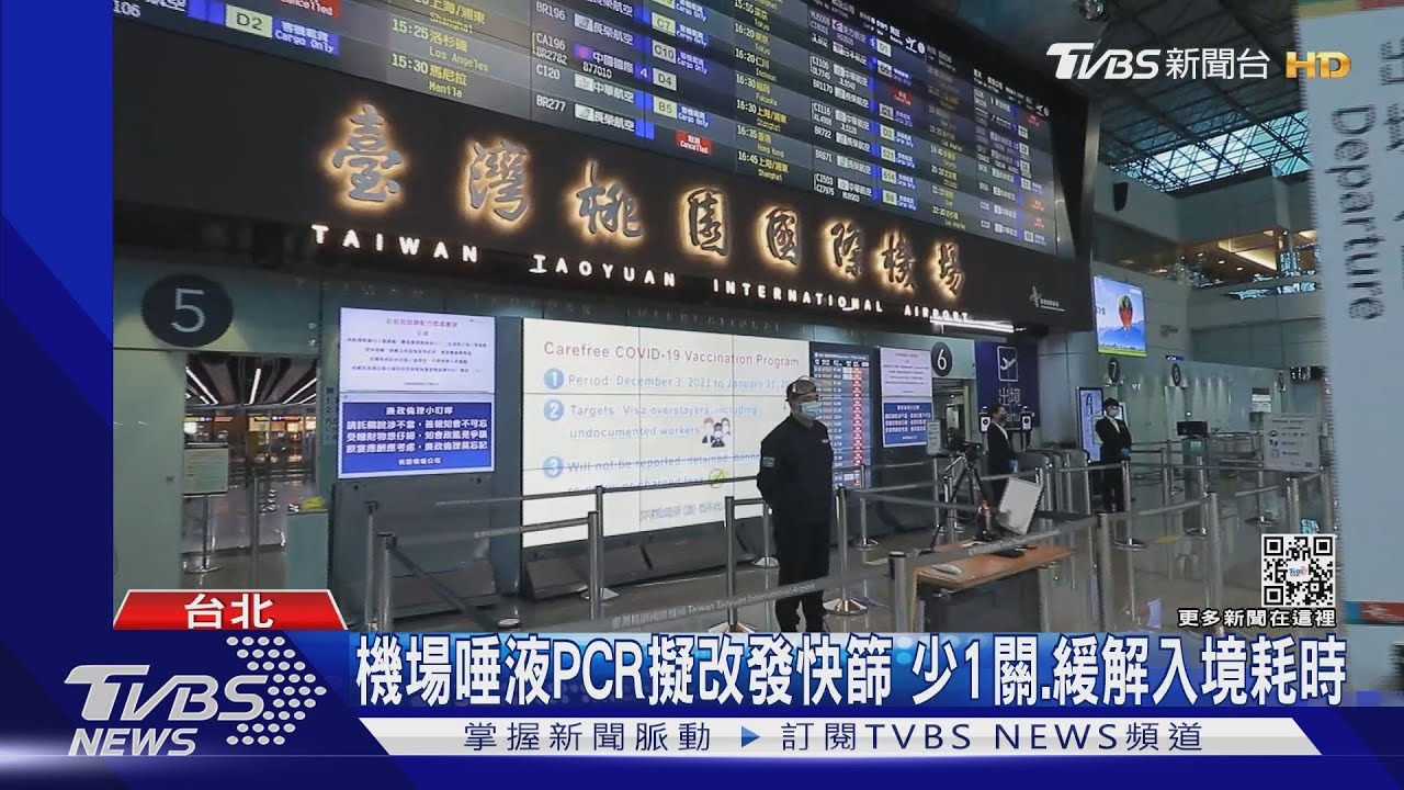 10月中下可望「開邊境」 日擬「重啟免簽」機票漲