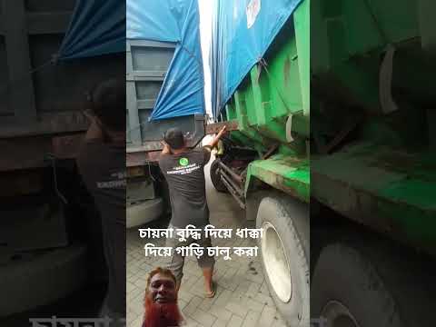 Only in Trucker Life Wild Start-Up Hack! #truckdriver #lkw #camion #bigrig #diy #lifehacks #shorts