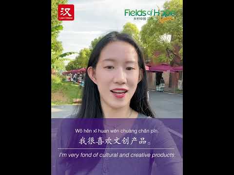 Learn Chinese in 1 min: How to say "cultural and creative" in Chinese?