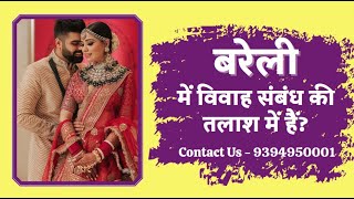 Most Trusted Bareilly Matrimony Services