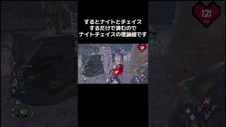 キラーとチーミングしてる害悪サバイバーを成敗してみた😂