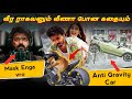 குழந்தை காப்பான் வீர ராகவன் | Beast Movie Roast | Tamil | Eruma murugesh