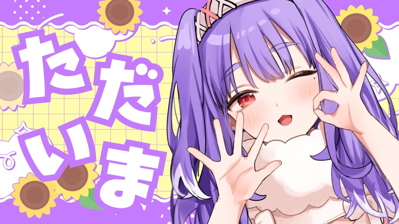 ただいま戻りましたっ….ᐟ.ᐟ 酷暑ですがいかがお過ごしですか？┊夕瑠璃 新人VTuber
