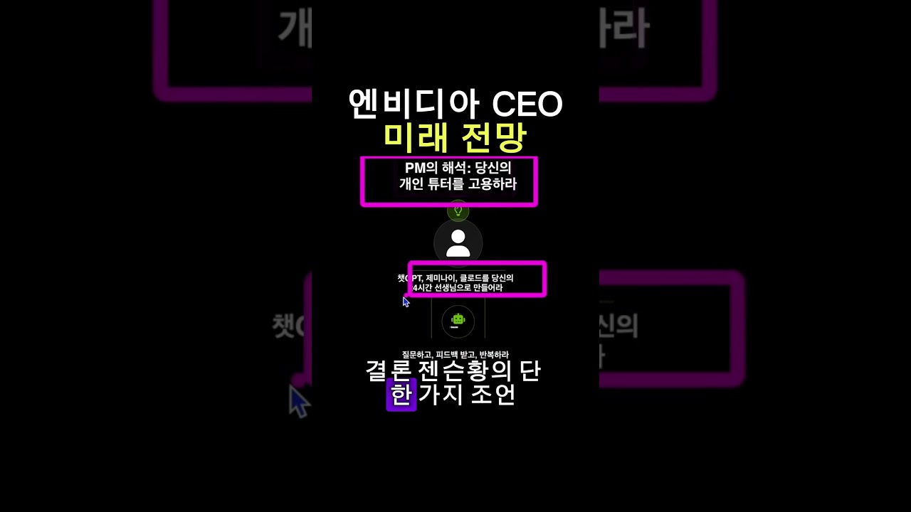 AI는 당신을 초인간으로 만들 겁니다