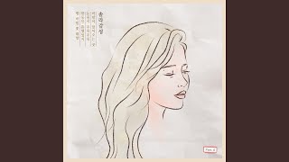 Star Wind Flower Sun (Solo Ver.) (별 바람 꽃 태양 (Solo Ver))