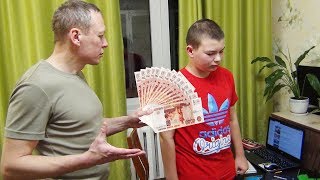 ГРИФЕР ОБМАНУЛ ОТЦА НА 150 000 РУБЛЕЙ В РЕАЛЬНОЙ ЖИЗНИ ИЗ-ЗА МАЙНКРАФТ!| АНТИ-ГРИФЕР ШОУ #233
