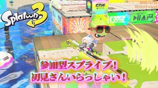 counter stop#スプラトゥーン3 #スプラトゥーンライブ #スプラ #スプラ3 #splatoon3#スプラ参加型 #参加型配信 #参加型 (オープンプラベサモランナワバリ)