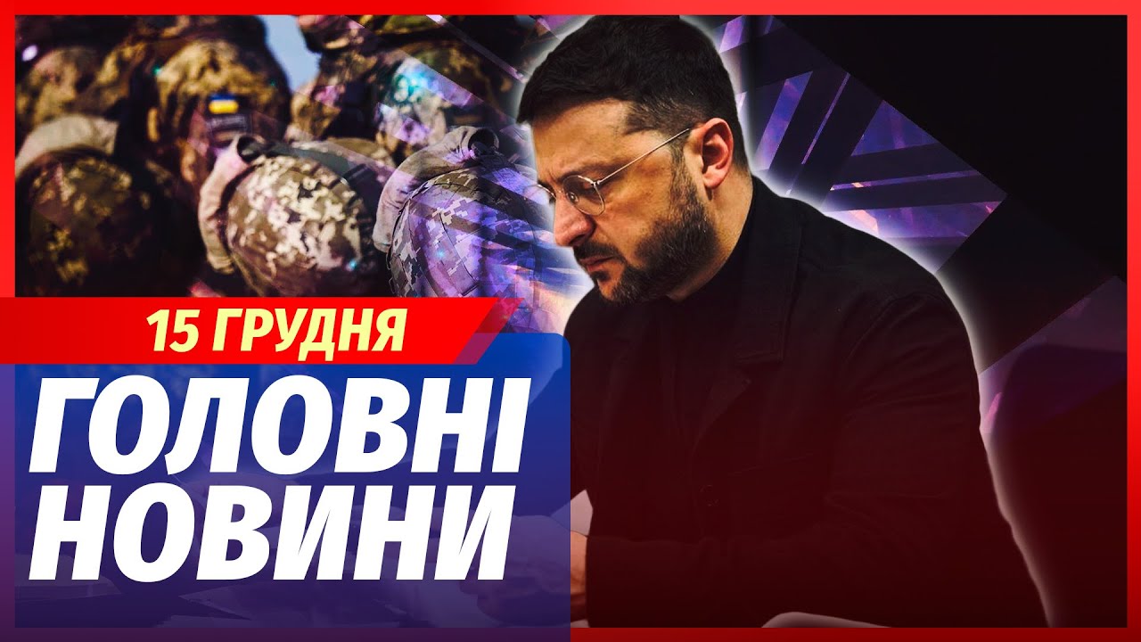 🟥ЕКСТРЕНО! ОГОЛОСИЛИ ПРО РЕАЛЬНИЙ КІНЕЦЬ ВІЙНИ. Зеленський готовий ЙТИ У ВІ