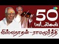 Top 50 Songs Of Viswanathan Ramamoorthy மெல்லிசை மன்னர்கள் One Sto