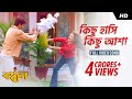 Kichu Hashi Kichu Asha | Bandhan | Jeet | Koel | Sonu Nigam | Jeet Gannguli | SVF