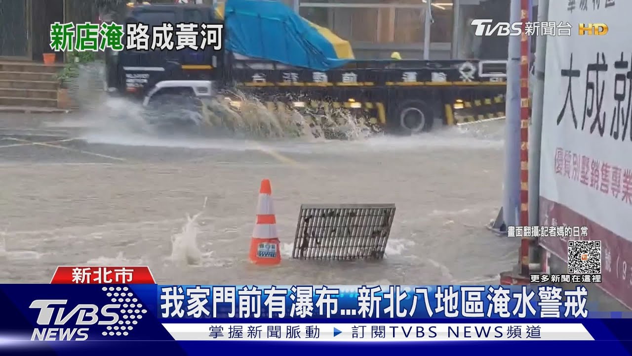 居民心累!午後下大雨家門外變「泥流河」