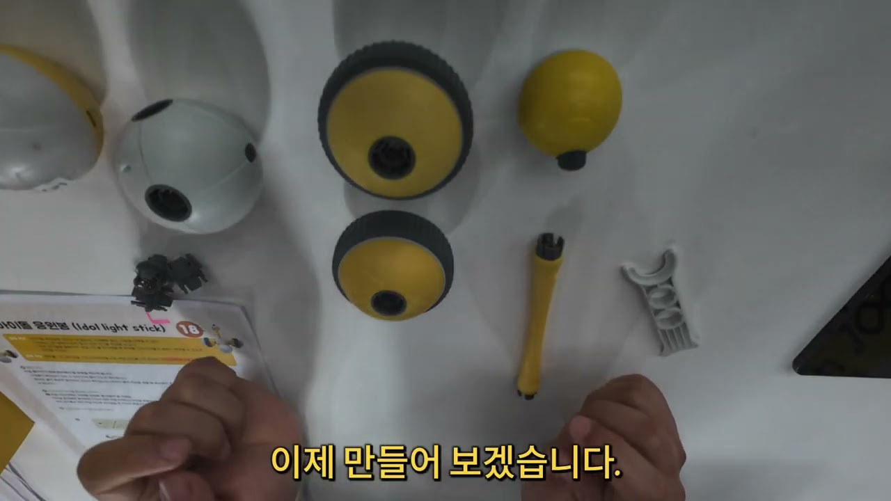아이돌응원봉