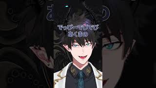 お互いのオリジナルソングを歌うでびさまとレンゾットさん【Ren Zotto|でびでびでびる|にじさんじEN切り抜き|レンゾット】 #nijisanjien #shorts #renzotto
