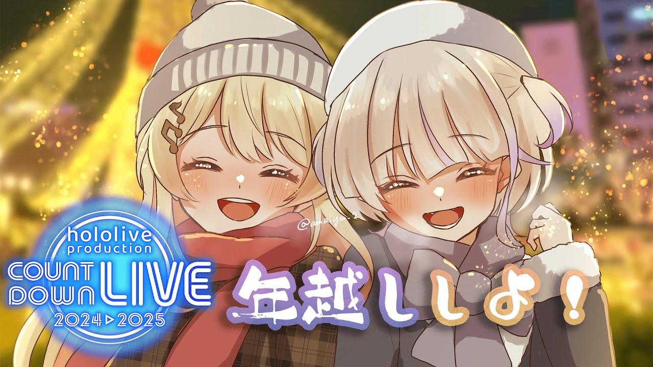 【年越し】奏とカウントダウンライブ見ながら年越しする～！【轟はじめ/ReGLOSS】 #hololivedev is