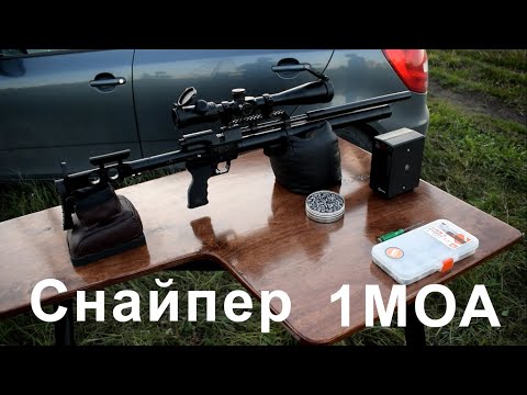 Крюгерка Снайпер 5,5 из коробки 1 МОА!