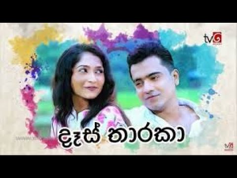 Ape Adare Kathawa (අපේ ආදරේ කතාව) - Keshan Shashindra | Kalpana Kavindi