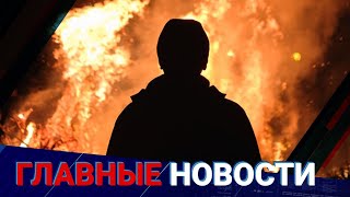 07.07.2021 21:00 Главные новости